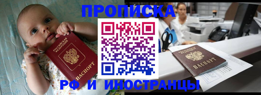 прописка поиск в Очёре