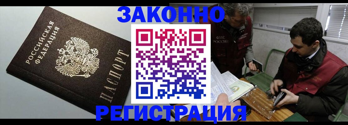 где прописаться в Очёре