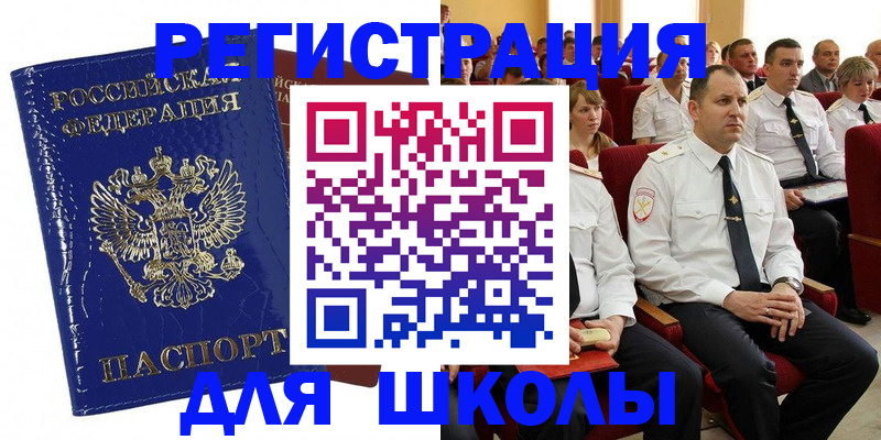 купить прописку в Очёре