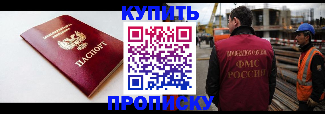 временная регистрация недорого в Очёре