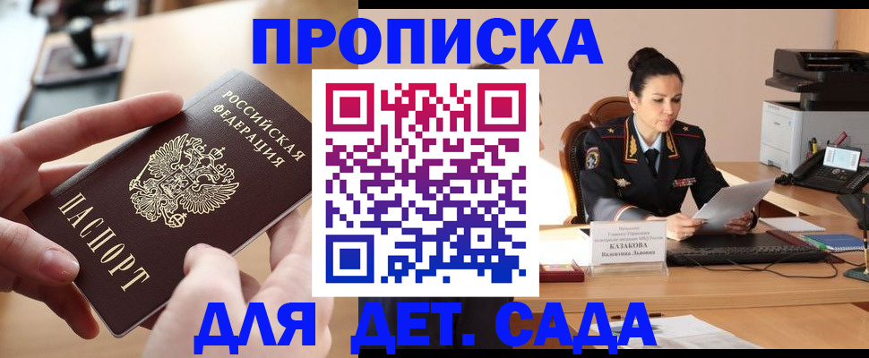 временная регистрация в Очёре