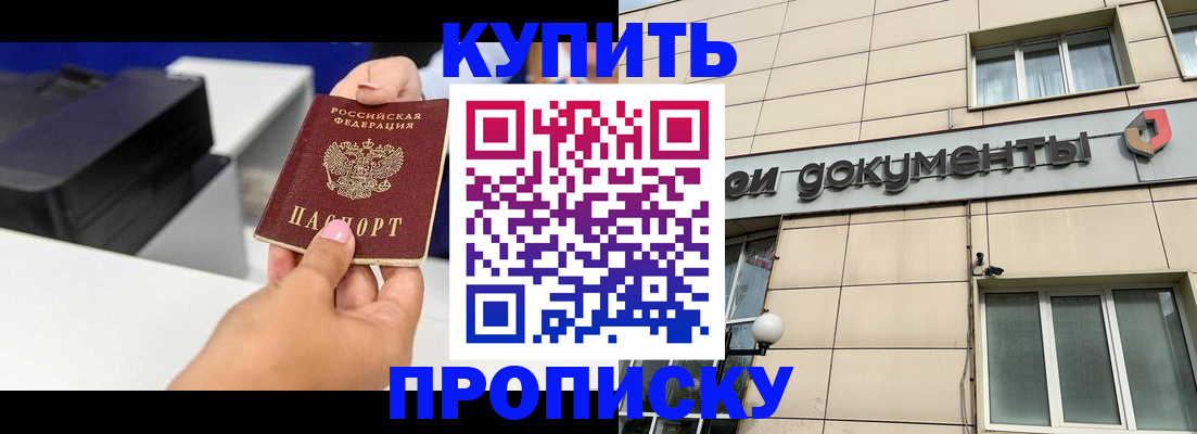 прописка паспорт в Очёре