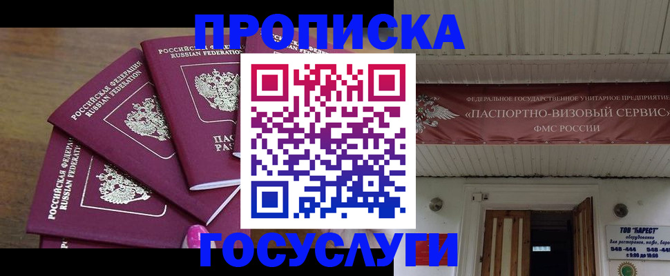 прописка от собственника в Очёре