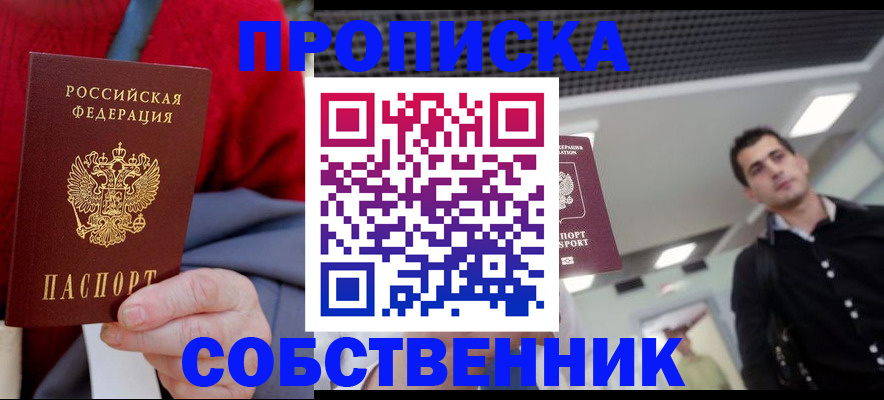 временная регистрация 2025 в Очёре