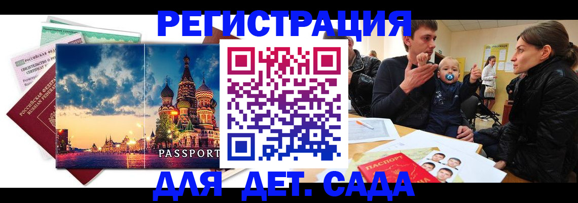 прописка регистрация в Очёре