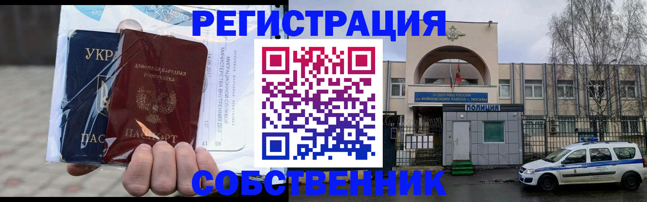 временная прописка в Очёре